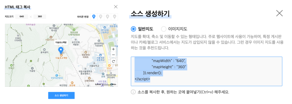 카카오맵-html태그복사-소스생성하기-상세페이지