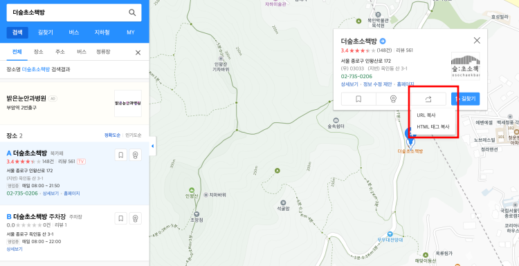 카카오맵-지도HTML태그복사-상세페이지