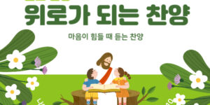 금요찬양-썸네일