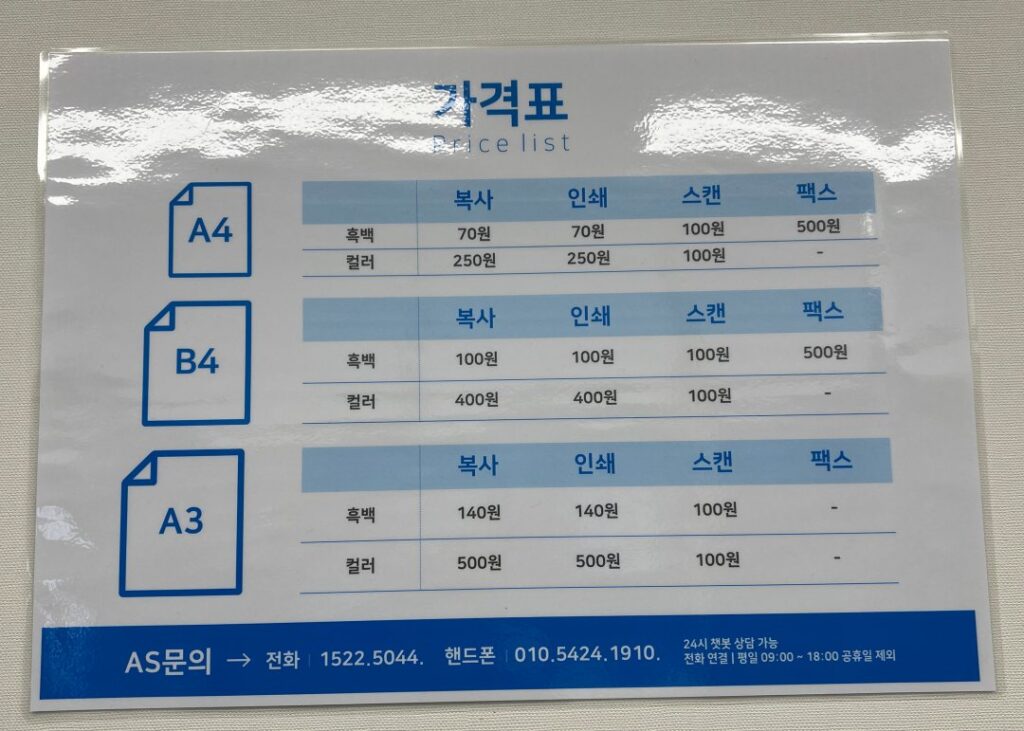 프린트카페-가격표-안내