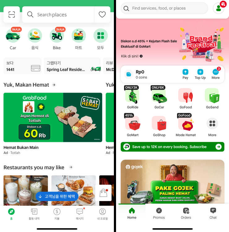 그랩(grab)과-고젝(gojek)의-어플리케이션-캡처